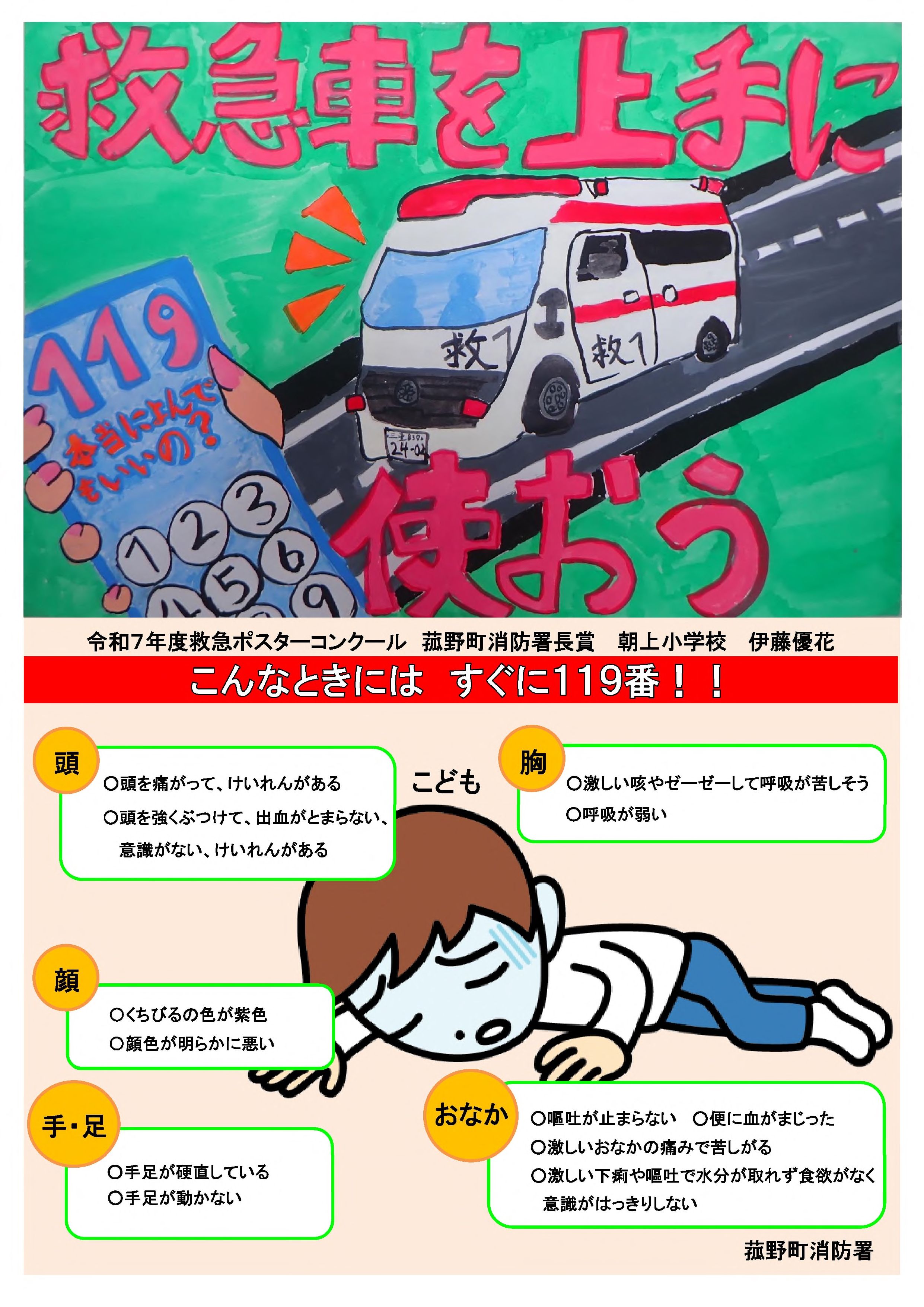 令和７ポスター４