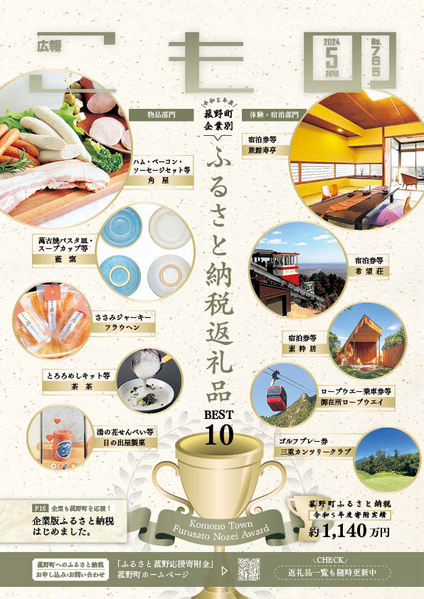 5月号