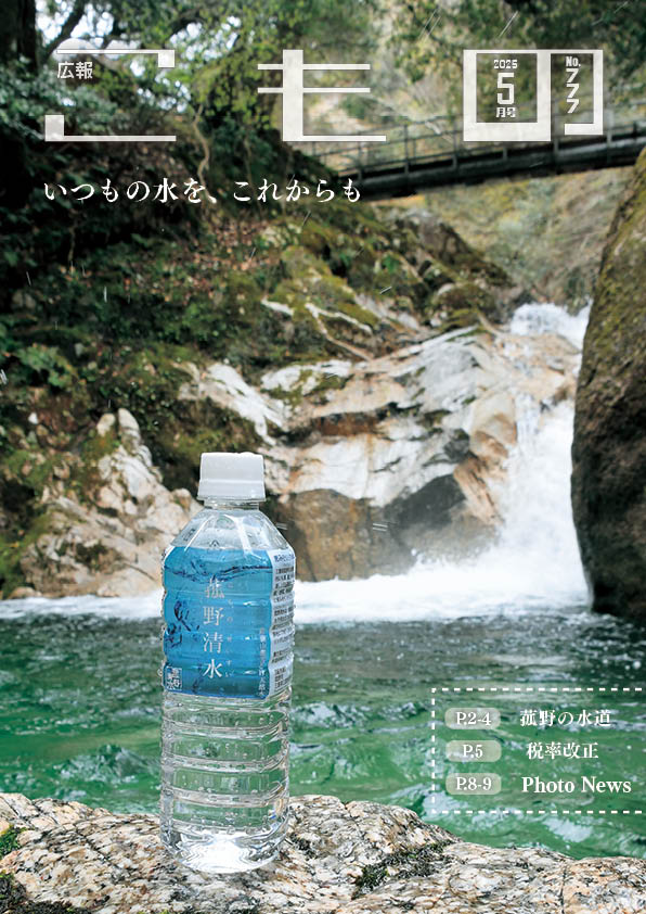 5月号