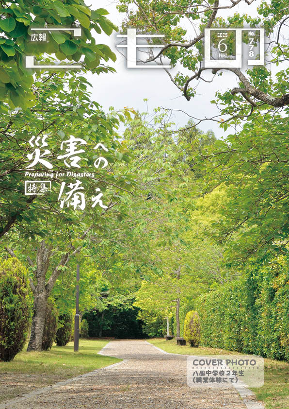 6月号