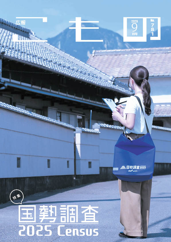 9月号
