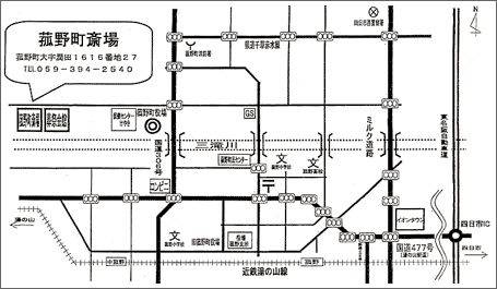 菰野町斎場地図