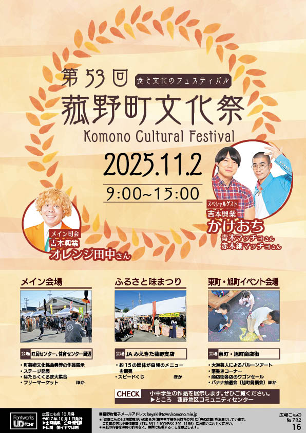 16